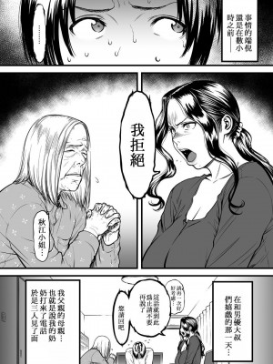 [peachpulsar (みら)] 夢色のレプリカ【中】愛欲の幻影｜Dream-Colored Replica - Part 2_ Phantasmagoria of Desire (x3200) [Irodori Comics] [無修正]_A078