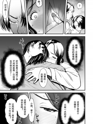 [peachpulsar (みら)] 夢色のレプリカ【中】愛欲の幻影｜Dream-Colored Replica - Part 2_ Phantasmagoria of Desire (x3200) [Irodori Comics] [無修正]_A011