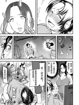[peachpulsar (みら)] 夢色のレプリカ【中】愛欲の幻影｜Dream-Colored Replica - Part 2_ Phantasmagoria of Desire (x3200) [Irodori Comics] [無修正]_A009