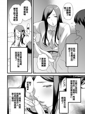 [peachpulsar (みら)] 夢色のレプリカ【中】愛欲の幻影｜Dream-Colored Replica - Part 2_ Phantasmagoria of Desire (x3200) [Irodori Comics] [無修正]_A146