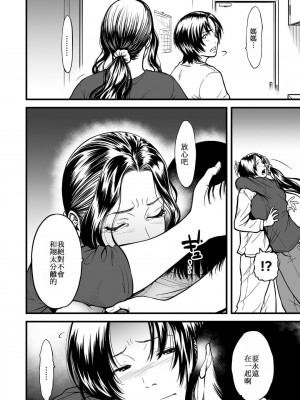 [peachpulsar (みら)] 夢色のレプリカ【中】愛欲の幻影｜Dream-Colored Replica - Part 2_ Phantasmagoria of Desire (x3200) [Irodori Comics] [無修正]_A080