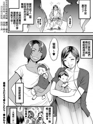 [peachpulsar (みら)] 夢色のレプリカ【中】愛欲の幻影｜Dream-Colored Replica - Part 2_ Phantasmagoria of Desire (x3200) [Irodori Comics] [無修正]_A208