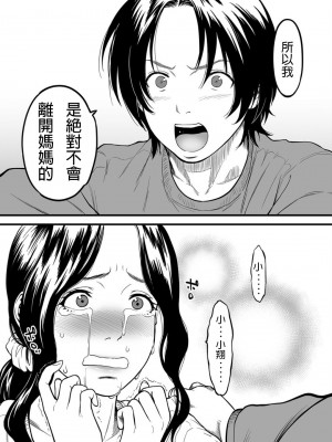 [peachpulsar (みら)] 夢色のレプリカ【中】愛欲の幻影｜Dream-Colored Replica - Part 2_ Phantasmagoria of Desire (x3200) [Irodori Comics] [無修正]_A125