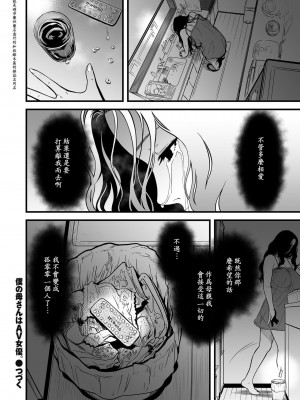 [peachpulsar (みら)] 夢色のレプリカ【中】愛欲の幻影｜Dream-Colored Replica - Part 2_ Phantasmagoria of Desire (x3200) [Irodori Comics] [無修正]_A120