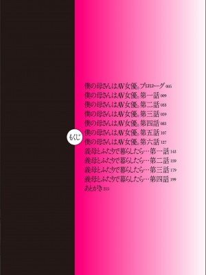 [peachpulsar (みら)] 夢色のレプリカ【中】愛欲の幻影｜Dream-Colored Replica - Part 2_ Phantasmagoria of Desire (x3200) [Irodori Comics] [無修正]_A002