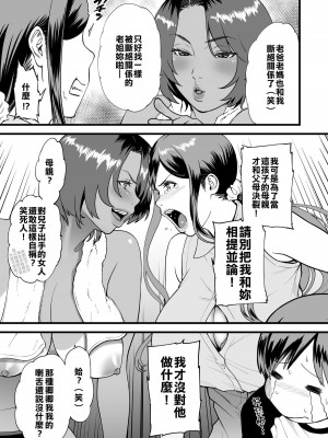 [peachpulsar (みら)] 夢色のレプリカ【中】愛欲の幻影｜Dream-Colored Replica - Part 2_ Phantasmagoria of Desire (x3200) [Irodori Comics] [無修正]_A155