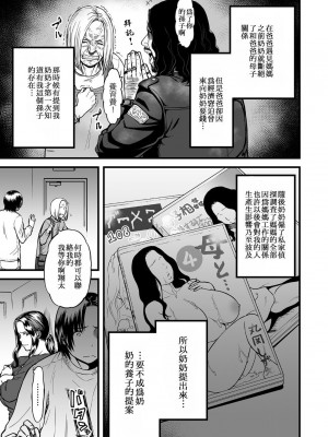 [peachpulsar (みら)] 夢色のレプリカ【中】愛欲の幻影｜Dream-Colored Replica - Part 2_ Phantasmagoria of Desire (x3200) [Irodori Comics] [無修正]_A079