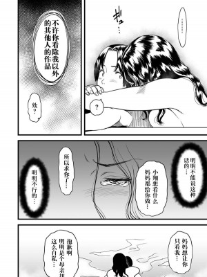 [peachpulsar (みら)] 夢色のレプリカ【中】愛欲の幻影｜Dream-Colored Replica - Part 2_ Phantasmagoria of Desire (x3200) [Irodori Comics] [無修正]_A036