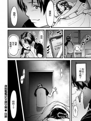 [peachpulsar (みら)] 夢色のレプリカ【中】愛欲の幻影｜Dream-Colored Replica - Part 2_ Phantasmagoria of Desire (x3200) [Irodori Comics] [無修正]_A076