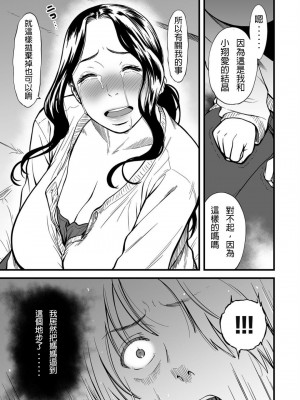 [peachpulsar (みら)] 夢色のレプリカ【中】愛欲の幻影｜Dream-Colored Replica - Part 2_ Phantasmagoria of Desire (x3200) [Irodori Comics] [無修正]_A123