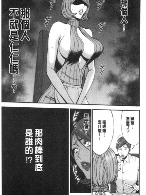 [peachpulsar (みら)] 夢色のレプリカ【中】愛欲の幻影｜Dream-Colored Replica - Part 2_ Phantasmagoria of Desire (x3200) [Irodori Comics] [無修正]_15978274732923