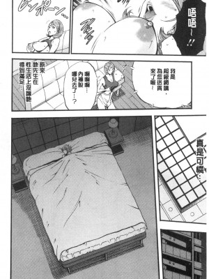 [peachpulsar (みら)] 夢色のレプリカ【中】愛欲の幻影｜Dream-Colored Replica - Part 2_ Phantasmagoria of Desire (x3200) [Irodori Comics] [無修正]_15978273259473