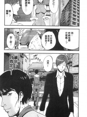 [peachpulsar (みら)] 夢色のレプリカ【中】愛欲の幻影｜Dream-Colored Replica - Part 2_ Phantasmagoria of Desire (x3200) [Irodori Comics] [無修正]_159782733394