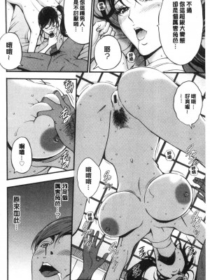 [peachpulsar (みら)] 夢色のレプリカ【中】愛欲の幻影｜Dream-Colored Replica - Part 2_ Phantasmagoria of Desire (x3200) [Irodori Comics] [無修正]_15978274522867