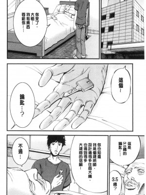 [peachpulsar (みら)] 夢色のレプリカ【中】愛欲の幻影｜Dream-Colored Replica - Part 2_ Phantasmagoria of Desire (x3200) [Irodori Comics] [無修正]_15978273399311