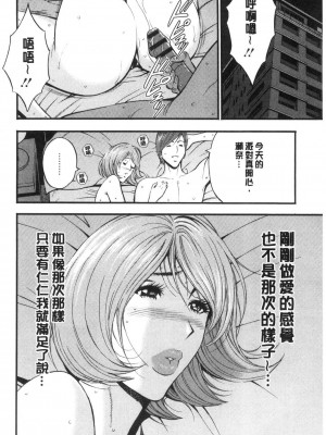 [peachpulsar (みら)] 夢色のレプリカ【中】愛欲の幻影｜Dream-Colored Replica - Part 2_ Phantasmagoria of Desire (x3200) [Irodori Comics] [無修正]_15978274419406