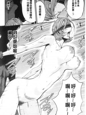 [peachpulsar (みら)] 夢色のレプリカ【中】愛欲の幻影｜Dream-Colored Replica - Part 2_ Phantasmagoria of Desire (x3200) [Irodori Comics] [無修正]_15978273319349