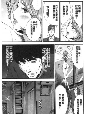 [peachpulsar (みら)] 夢色のレプリカ【中】愛欲の幻影｜Dream-Colored Replica - Part 2_ Phantasmagoria of Desire (x3200) [Irodori Comics] [無修正]_15978273659435