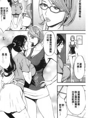 [peachpulsar (みら)] 夢色のレプリカ【中】愛欲の幻影｜Dream-Colored Replica - Part 2_ Phantasmagoria of Desire (x3200) [Irodori Comics] [無修正]_15978273219331