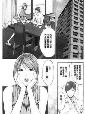 [peachpulsar (みら)] 夢色のレプリカ【中】愛欲の幻影｜Dream-Colored Replica - Part 2_ Phantasmagoria of Desire (x3200) [Irodori Comics] [無修正]_15978273189394