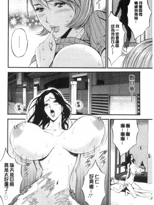 [peachpulsar (みら)] 夢色のレプリカ【中】愛欲の幻影｜Dream-Colored Replica - Part 2_ Phantasmagoria of Desire (x3200) [Irodori Comics] [無修正]_15978274949684