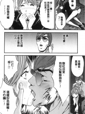 [peachpulsar (みら)] 夢色のレプリカ【中】愛欲の幻影｜Dream-Colored Replica - Part 2_ Phantasmagoria of Desire (x3200) [Irodori Comics] [無修正]_15978274379737