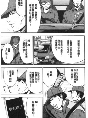 [peachpulsar (みら)] 夢色のレプリカ【中】愛欲の幻影｜Dream-Colored Replica - Part 2_ Phantasmagoria of Desire (x3200) [Irodori Comics] [無修正]_15978273389345