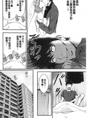 [peachpulsar (みら)] 夢色のレプリカ【中】愛欲の幻影｜Dream-Colored Replica - Part 2_ Phantasmagoria of Desire (x3200) [Irodori Comics] [無修正]_15978273879406