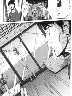 [peachpulsar (みら)] 夢色のレプリカ【中】愛欲の幻影｜Dream-Colored Replica - Part 2_ Phantasmagoria of Desire (x3200) [Irodori Comics] [無修正]_15978273692852