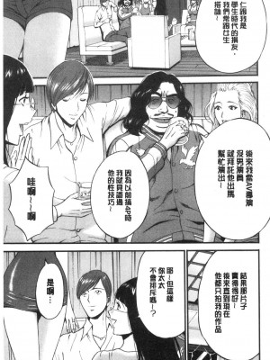 [peachpulsar (みら)] 夢色のレプリカ【中】愛欲の幻影｜Dream-Colored Replica - Part 2_ Phantasmagoria of Desire (x3200) [Irodori Comics] [無修正]_15978274249623