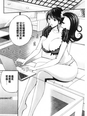 [peachpulsar (みら)] 夢色のレプリカ【中】愛欲の幻影｜Dream-Colored Replica - Part 2_ Phantasmagoria of Desire (x3200) [Irodori Comics] [無修正]_15978274459715