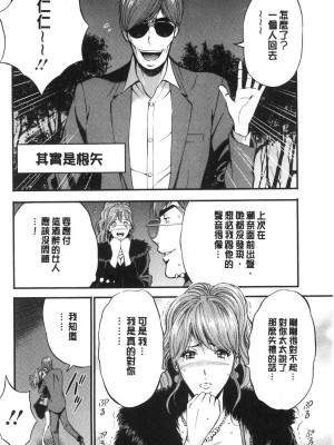 [peachpulsar (みら)] 夢色のレプリカ【中】愛欲の幻影｜Dream-Colored Replica - Part 2_ Phantasmagoria of Desire (x3200) [Irodori Comics] [無修正]_1597827433947