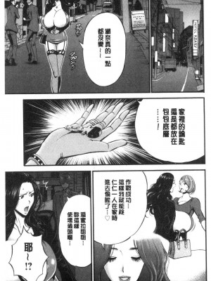 [peachpulsar (みら)] 夢色のレプリカ【中】愛欲の幻影｜Dream-Colored Replica - Part 2_ Phantasmagoria of Desire (x3200) [Irodori Comics] [無修正]_15978274089891