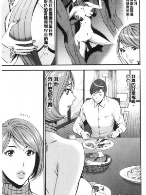 [peachpulsar (みら)] 夢色のレプリカ【中】愛欲の幻影｜Dream-Colored Replica - Part 2_ Phantasmagoria of Desire (x3200) [Irodori Comics] [無修正]_15978274709703