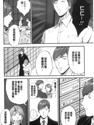 [peachpulsar (みら)] 夢色のレプリカ【中】愛欲の幻影｜Dream-Colored Replica - Part 2_ Phantasmagoria of Desire (x3200) [Irodori Comics] [無修正]_15978274989651