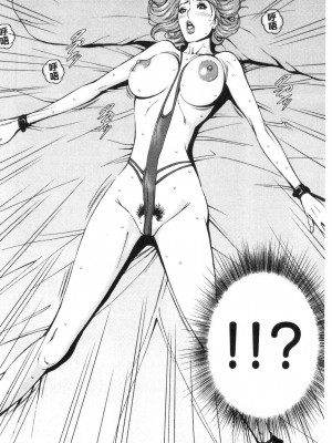 [peachpulsar (みら)] 夢色のレプリカ【中】愛欲の幻影｜Dream-Colored Replica - Part 2_ Phantasmagoria of Desire (x3200) [Irodori Comics] [無修正]_15978273459359