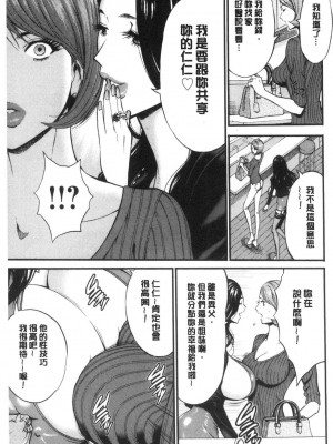 [peachpulsar (みら)] 夢色のレプリカ【中】愛欲の幻影｜Dream-Colored Replica - Part 2_ Phantasmagoria of Desire (x3200) [Irodori Comics] [無修正]_15978274069576