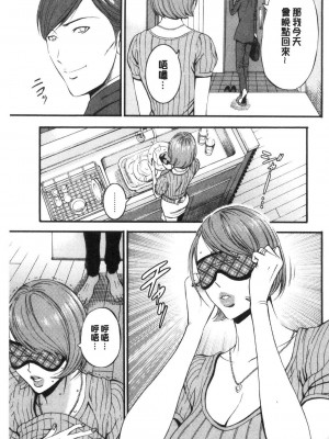 [peachpulsar (みら)] 夢色のレプリカ【中】愛欲の幻影｜Dream-Colored Replica - Part 2_ Phantasmagoria of Desire (x3200) [Irodori Comics] [無修正]_15978274849591