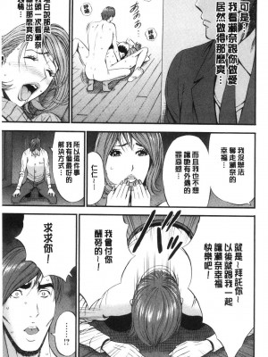 [peachpulsar (みら)] 夢色のレプリカ【中】愛欲の幻影｜Dream-Colored Replica - Part 2_ Phantasmagoria of Desire (x3200) [Irodori Comics] [無修正]_15978274999397