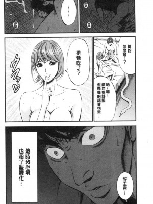 [peachpulsar (みら)] 夢色のレプリカ【中】愛欲の幻影｜Dream-Colored Replica - Part 2_ Phantasmagoria of Desire (x3200) [Irodori Comics] [無修正]_15978273529451