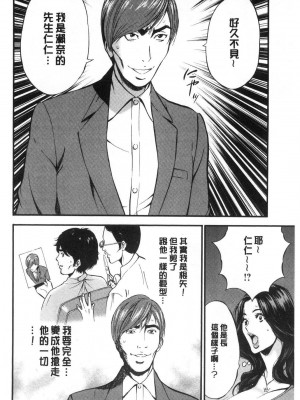 [peachpulsar (みら)] 夢色のレプリカ【中】愛欲の幻影｜Dream-Colored Replica - Part 2_ Phantasmagoria of Desire (x3200) [Irodori Comics] [無修正]_1597827409959