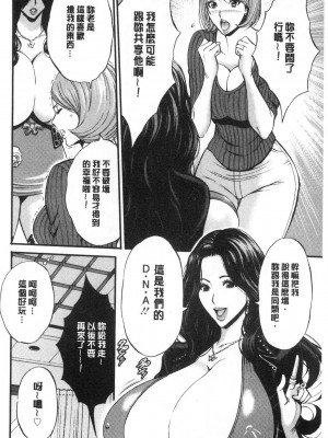 [peachpulsar (みら)] 夢色のレプリカ【中】愛欲の幻影｜Dream-Colored Replica - Part 2_ Phantasmagoria of Desire (x3200) [Irodori Comics] [無修正]_15978274079511