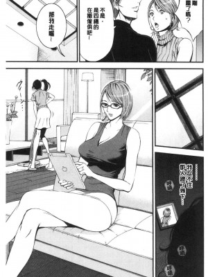 [peachpulsar (みら)] 夢色のレプリカ【中】愛欲の幻影｜Dream-Colored Replica - Part 2_ Phantasmagoria of Desire (x3200) [Irodori Comics] [無修正]_15978273209456