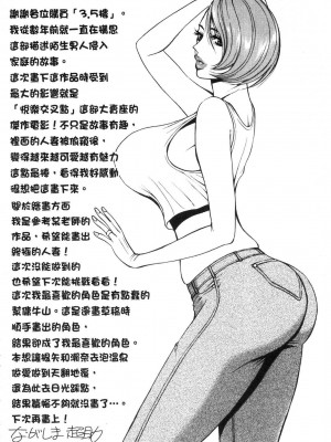 [peachpulsar (みら)] 夢色のレプリカ【中】愛欲の幻影｜Dream-Colored Replica - Part 2_ Phantasmagoria of Desire (x3200) [Irodori Comics] [無修正]_15978275069438