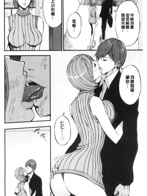 [peachpulsar (みら)] 夢色のレプリカ【中】愛欲の幻影｜Dream-Colored Replica - Part 2_ Phantasmagoria of Desire (x3200) [Irodori Comics] [無修正]_15978273199396