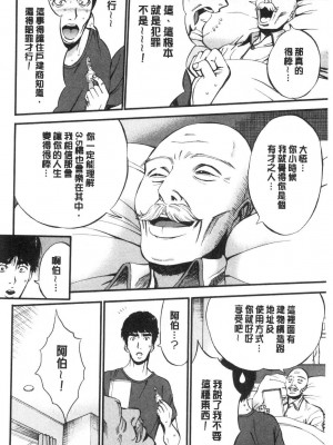 [peachpulsar (みら)] 夢色のレプリカ【中】愛欲の幻影｜Dream-Colored Replica - Part 2_ Phantasmagoria of Desire (x3200) [Irodori Comics] [無修正]_15978273419387