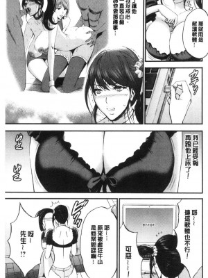 [peachpulsar (みら)] 夢色のレプリカ【中】愛欲の幻影｜Dream-Colored Replica - Part 2_ Phantasmagoria of Desire (x3200) [Irodori Comics] [無修正]_15978274469404