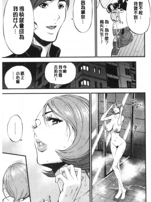 [peachpulsar (みら)] 夢色のレプリカ【中】愛欲の幻影｜Dream-Colored Replica - Part 2_ Phantasmagoria of Desire (x3200) [Irodori Comics] [無修正]_15978274749497