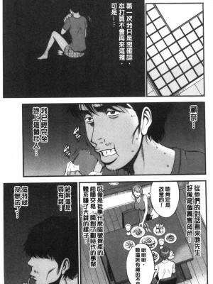 [peachpulsar (みら)] 夢色のレプリカ【中】愛欲の幻影｜Dream-Colored Replica - Part 2_ Phantasmagoria of Desire (x3200) [Irodori Comics] [無修正]_15978273619393