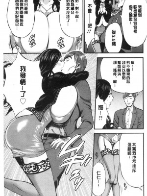 [peachpulsar (みら)] 夢色のレプリカ【中】愛欲の幻影｜Dream-Colored Replica - Part 2_ Phantasmagoria of Desire (x3200) [Irodori Comics] [無修正]_15978274109454